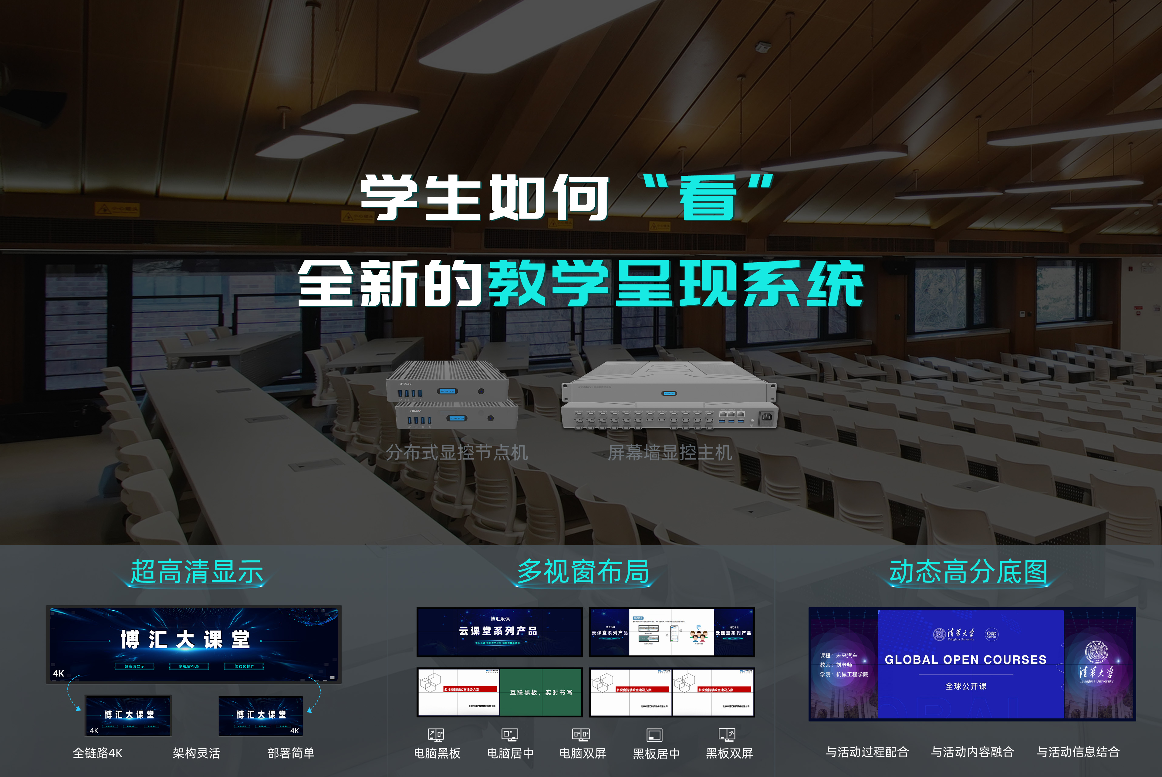 阶梯教室-红桃国际(中国区)有限公司官网
大课堂1-1(5).jpg