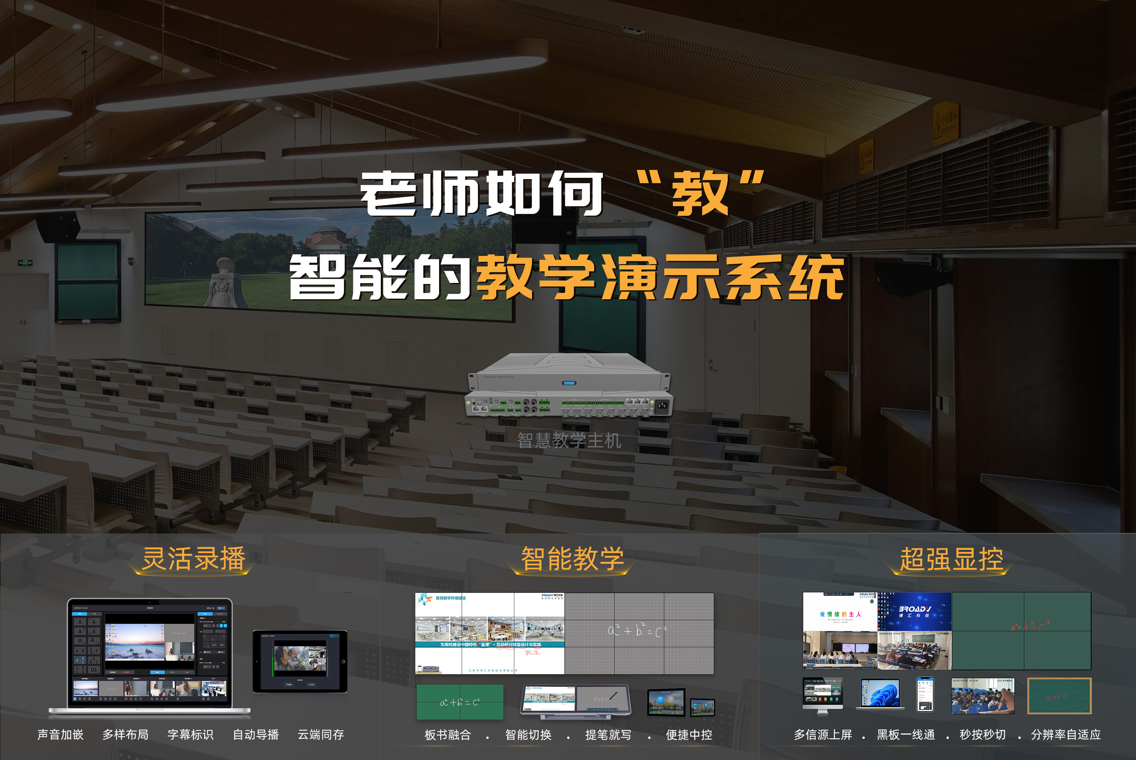 阶梯教室-红桃国际(中国区)有限公司官网
大课堂1-2(3).jpg